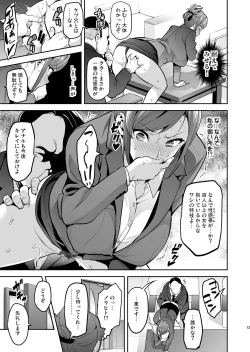 Page 12 of Himawari wa Yoru ni Saku