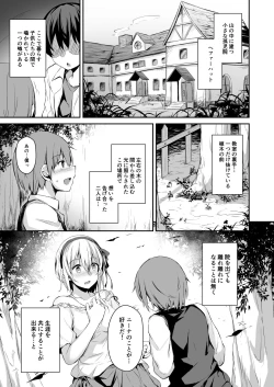 Page 2 of Komorebi no Ori