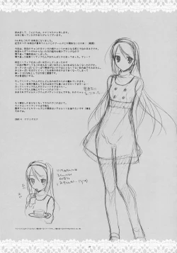 Page 21 of Yukidoke Sugar