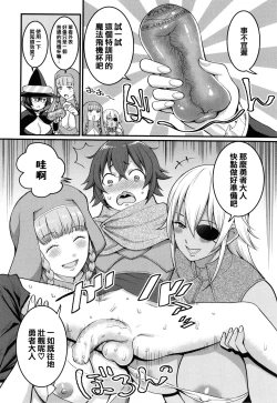 Page 102 of Chin-Tore Quest