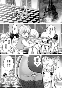 Page 138 of Chin-Tore Quest