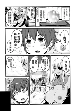 Page 43 of Chin-Tore Quest