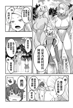 Page 45 of Chin-Tore Quest