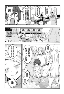 Page 47 of Chin-Tore Quest