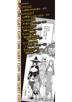 Page 4 of Chin-Tore Quest