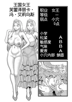 Page 68 of Chin-Tore Quest