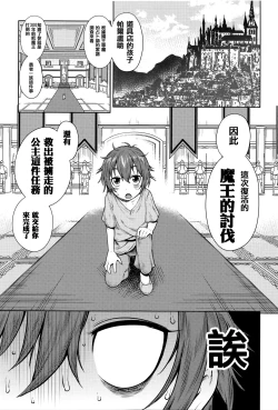 Page 7 of Chin-Tore Quest