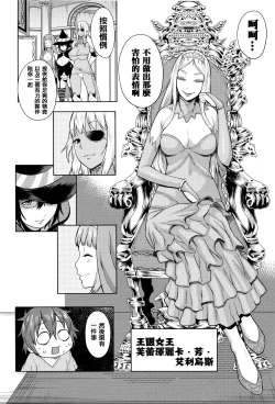 Page 8 of Chin-Tore Quest