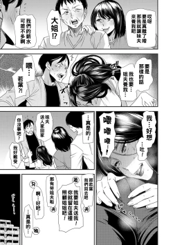 Page 95 of Hitoduma Wakabasan no Seisyori Touban Nikki