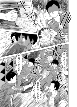 Page 104 of 白ブリーフ少年たちの〇〇体験