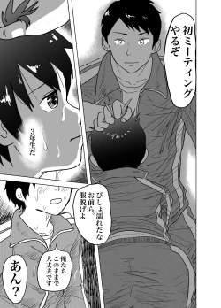 Page 106 of 白ブリーフ少年たちの〇〇体験