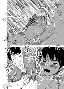 Page 127 of 白ブリーフ少年たちの〇〇体験