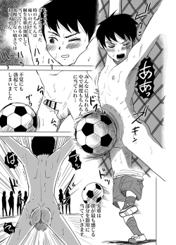 Page 142 of 白ブリーフ少年たちの〇〇体験