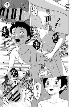 Page 36 of 白ブリーフ少年たちの〇〇体験