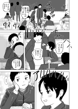 Page 4 of 白ブリーフ少年たちの〇〇体験