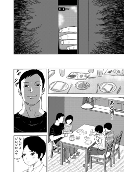 Page 64 of 白ブリーフ少年たちの〇〇体験