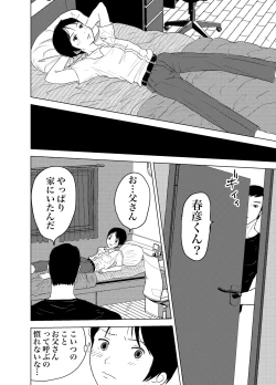 Page 66 of 白ブリーフ少年たちの〇〇体験
