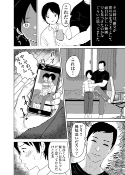 Page 68 of 白ブリーフ少年たちの〇〇体験