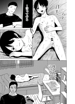 Page 83 of 白ブリーフ少年たちの〇〇体験