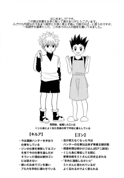 Page 10 of キルゴン新婚生活if