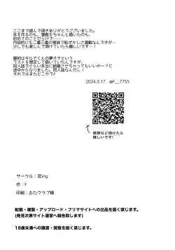 Page 35 of キルゴン新婚生活if