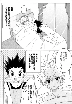 Page 4 of キルゴン新婚生活if