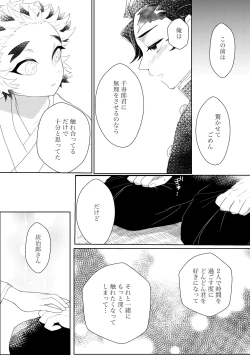 Page 16 of KodaneHajimete o kudasai!