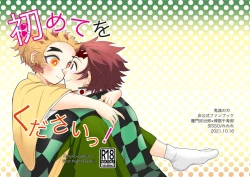 Page 1 of KodaneHajimete o kudasai!