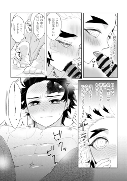 Page 26 of KodaneHajimete o kudasai!