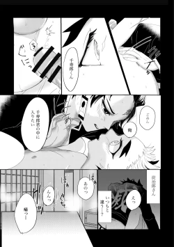 Page 5 of KodaneHajimete o kudasai!