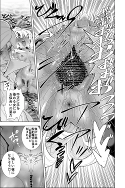 Page 9 of Kati-chan Zengi Battle Hen