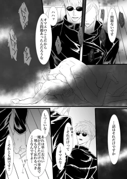 Page 15 of I want to make the strongest 2