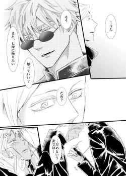 Page 17 of I want to make the strongest 2