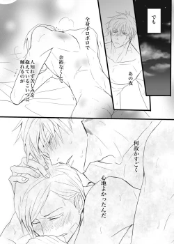 Page 19 of I want to make the strongest 2