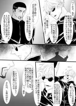 Page 8 of I want to make the strongest 2