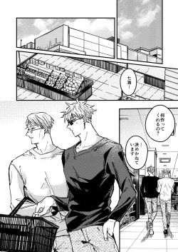 Page 11 of Mugenno&nbsp;Sakini Itarumade