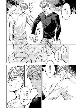 Page 15 of Mugenno Sakini Itarumade