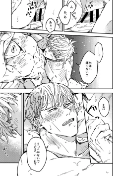 Page 20 of Mugenno&nbsp;Sakini Itarumade