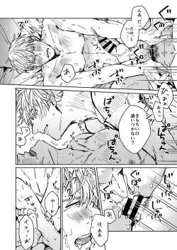 Page 21 of Mugenno Sakini Itarumade