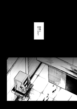 Page 3 of Mugenno Sakini Itarumade