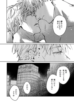 Page 41 of Mugenno Sakini Itarumade