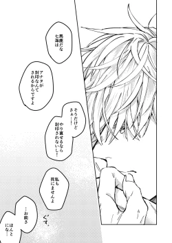 Page 46 of Mugenno Sakini Itarumade