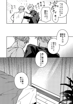 Page 49 of Mugenno Sakini Itarumade