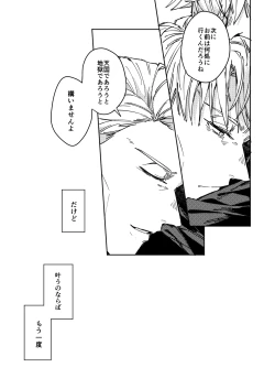 Page 52 of Mugenno Sakini Itarumade