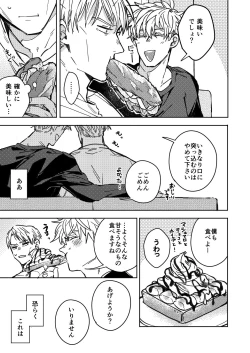 Page 8 of Mugenno&nbsp;Sakini Itarumade