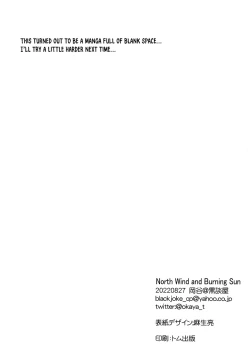 Page 17 of North Wind and Burning Sun