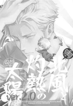 Page 2 of North Wind and Burning Sun