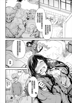 Page 2 of デリウィッチ