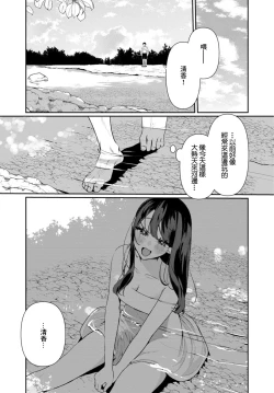 Page 4 of Inaka no Natsu to Midarana Kimi to6