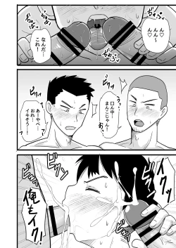 Page 16 of 酒酔3P～酔った勢いでノンケ友達とやっちゃいました～